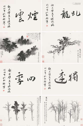 黄君璧（1898～1991）