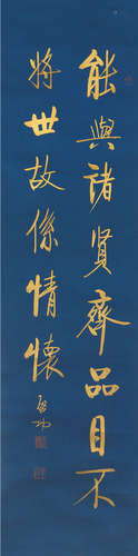 启功（1912～2005）