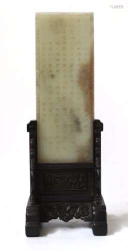 Chinese Jade Plaque with Wood Stand