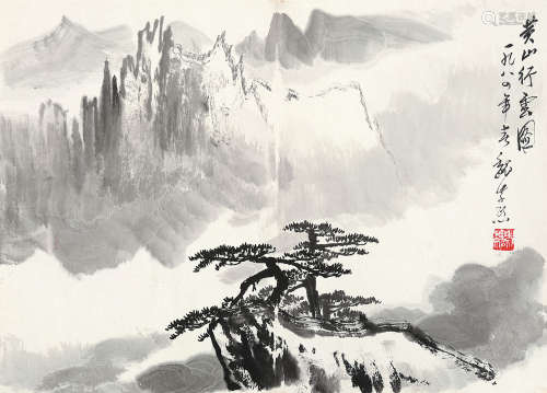 魏紫熙（1915～2002） 1984年作 黄山行云图 镜片 水墨纸本