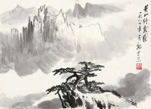 魏紫熙（1915～2002） 1984年作 黄山行云图 镜片 水墨纸本