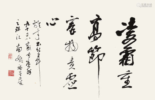 黎雄才（1910～2001） 行书五言句 镜片 水墨纸本