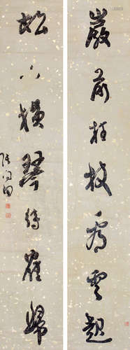 张问陶（1764～1814） 行书七言联 对联 水墨洒金笺