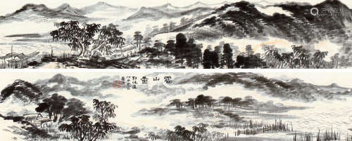 郭味渠（1908～1971） 云山图 镜片 水墨纸本