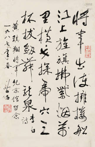 黄苗子（1913～2012） 1987年作 行书李白诗 镜片 水墨纸本