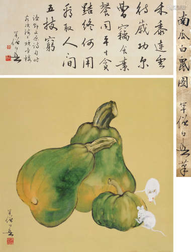 黄幻吾（1906～1985） 南瓜白鼠 立轴 设色纸本