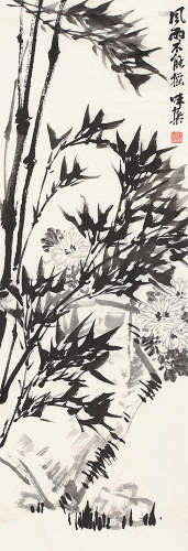 郭味蕖（1908～1971） 竹菊高洁 镜片 水墨纸本