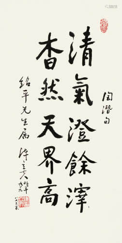 陈立夫（1900～2001） 1987年作 楷书五言句 镜片 水墨纸本