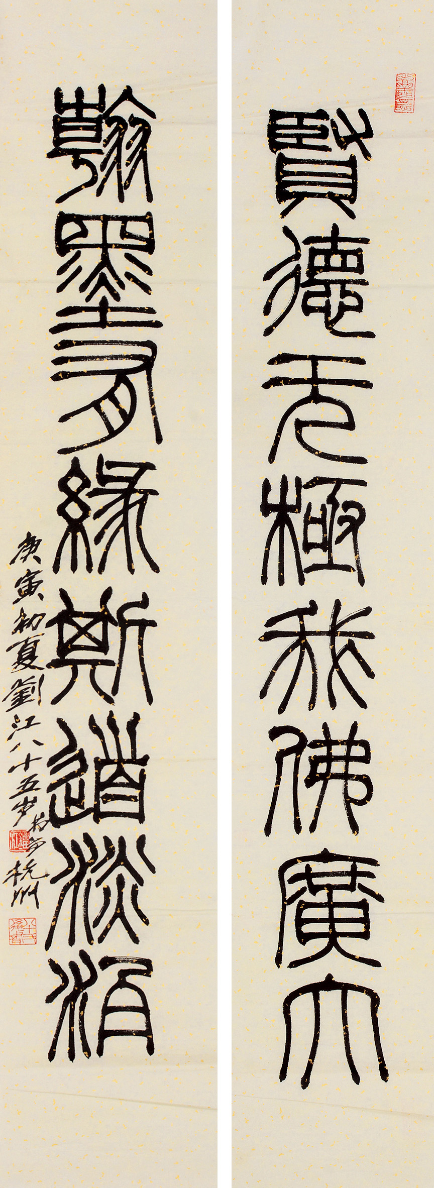 刘江(b1926) 庚寅682010年作 篆书八言联 立轴 水墨纸本