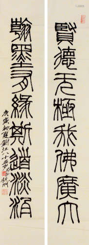 刘江（b.1926） 庚寅 2010年作 篆书八言联 立轴 水墨纸本