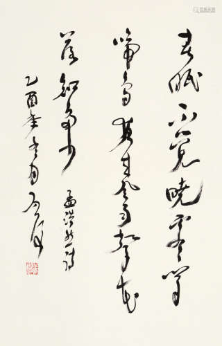 魏启后（1920～2009） 乙酉 2005年作 草书五言诗 镜片 水墨纸本