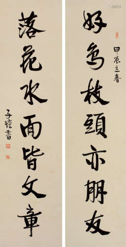 丰子恺（1898～1975） 甲辰 1964年作 行书七言联 对联 水墨纸本