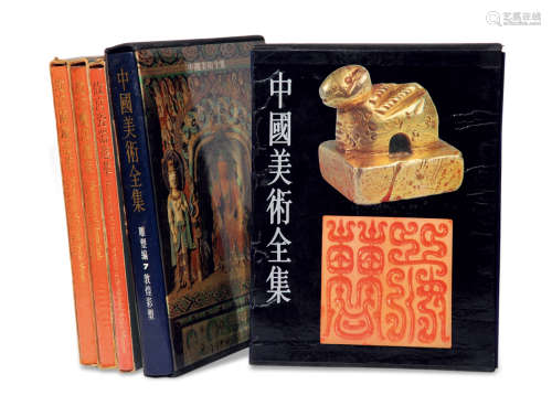 中國美術全集雕塑篇、書法篆書篇、故宮瓷器、壐印、銅鏡選萃共5本