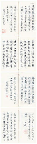 吳湖帆 書法