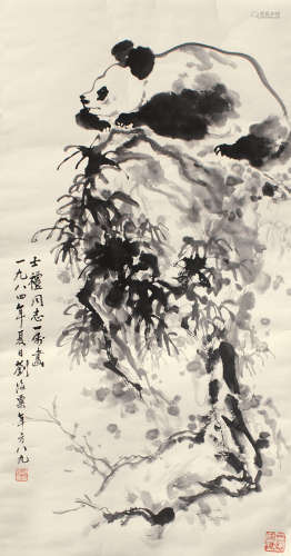 刘海粟（1896～1994） 熊猫 立轴 水墨纸本