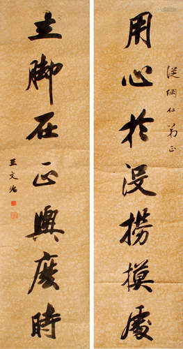 王文治（1730～1802） 书法 对联 墨笔纸本