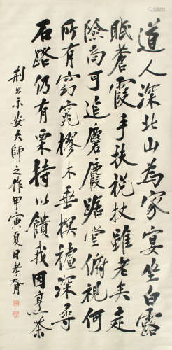 郑孝胥（1860～1938） 书法 立轴 墨笔纸本