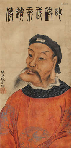 陈洪绶（1599～1652） 朱元璋像 立轴 设色纸本