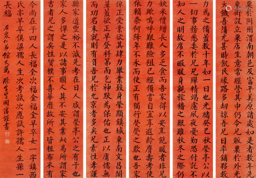 曾国藩（1811～1872） 书法 六屏 墨笔纸本