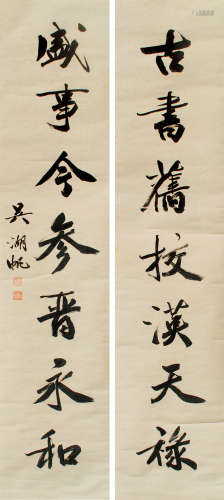 吴湖帆（1894～1968） 书法 对联 墨笔纸本