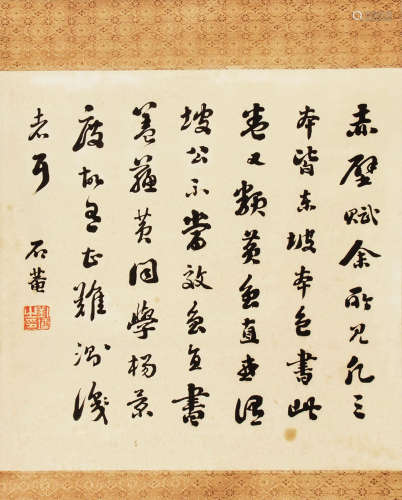 刘墉（古）（1719～1804） 书法 立轴 墨笔纸本