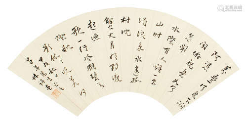 林语堂（1895～1976） 书法 扇面 墨笔纸本