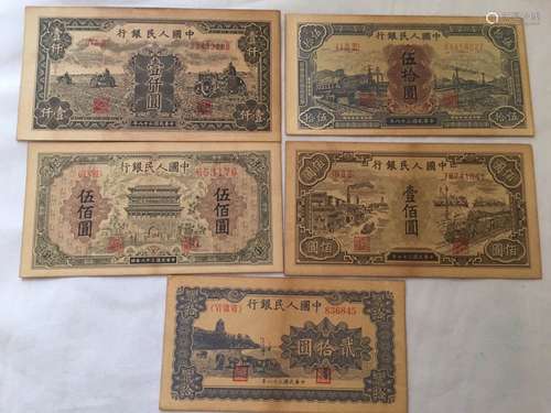 Chinese Paper Money