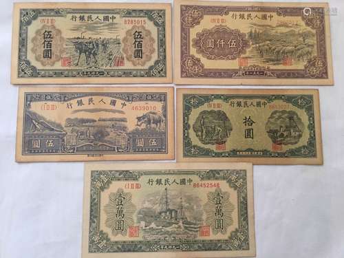 Chinese Paper Money