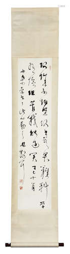 LIN SANZHI: INK ON PAPER CALLIGRAPHY SCROLL