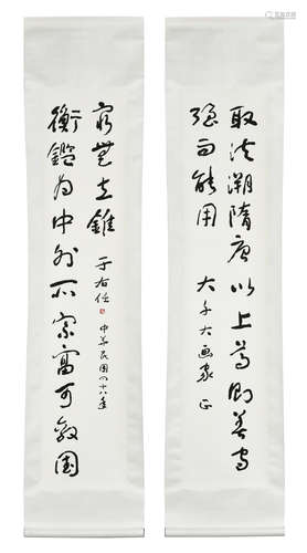 YU YOUREN: PAIR OF INK ON PAPER CALLIGRAPHY