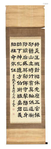 ZHENG XIAOXU: INK ON PAPER CALLIGRAPHY SCROLL