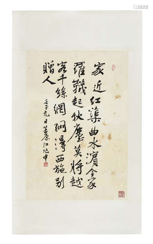 JIANG ZHAOSHEN: INK ON PAPER CALLIGRAPHY