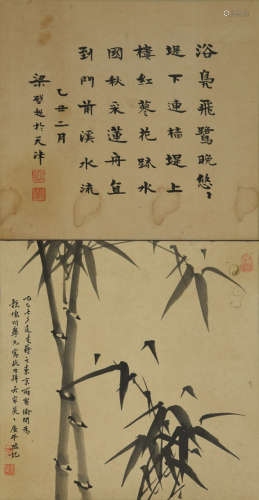 旧写绘本 李广平 书法双挖 1幅 设色纸本 立轴