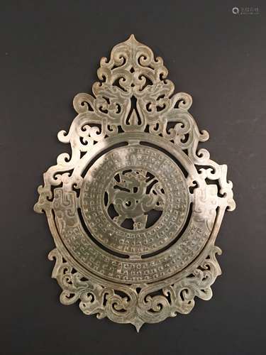 Fine Dragon Jade Openwork Disc Bi