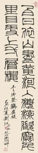 刘江 书法 纸本立轴