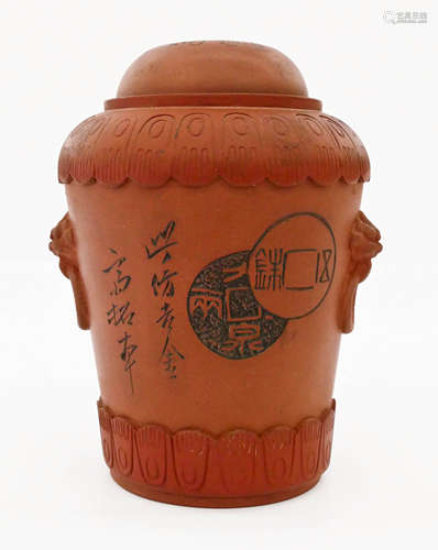 Chinese Yixing Tea Caddy with Calligraphy