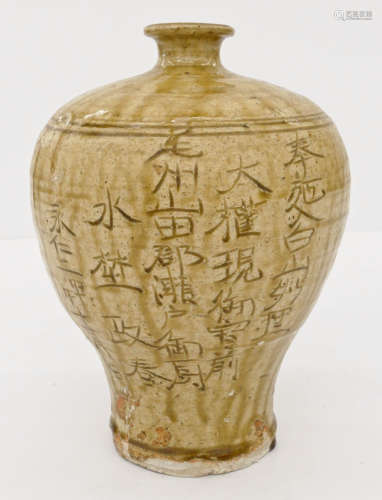 Japanese Stoneware Jar with Calligraphy
