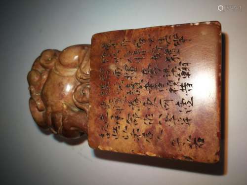 Chinese Shoushan Stone Carving Seal Artist Signed