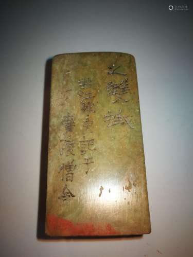 Chinese Qing Tian Stone Carving Seal Artist Signed