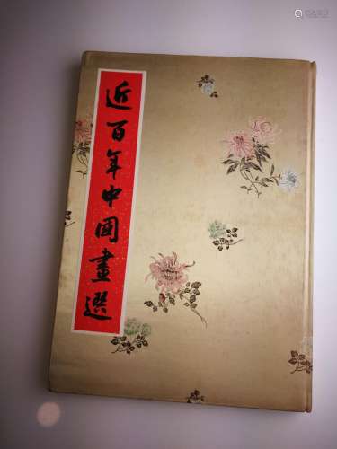Chinese Painting Album 1961 Published in Hong Kong
