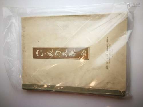 1911 Auction Catalog Shan Zhong Mei Su Pin Ji