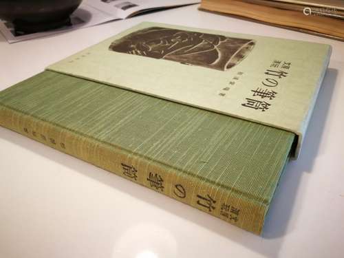 Book CHINESE BAMBOO BRUSHPOT Published in 1980