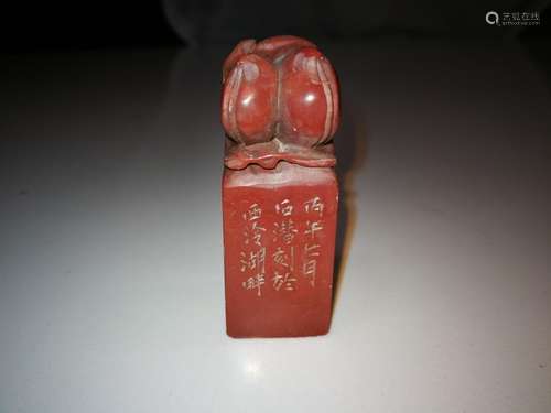 Chinese Shoushan Stonre Carving Seal Artist Signed