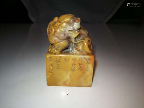 Chinese Shoushan Stonre Carving Seal Artist Signed