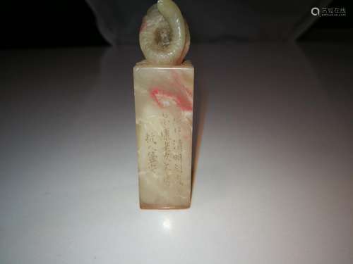 Chinese Shoushan Stonre Carving Seal Artist Signed