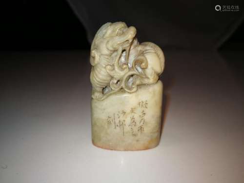 Chinese Shoushan Stonre Carving Seal Artist Signed