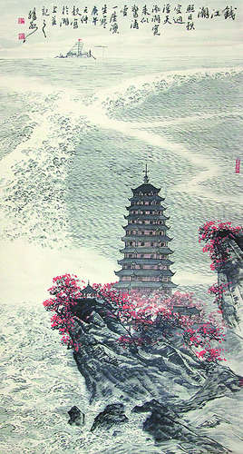 孙永 山水