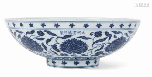 MING-STYLE BLUE AND WHITE 'LOTUS' DICE BOWL