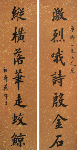 吴郁生（1854～1940） 激烈纵横 屏轴 纸本