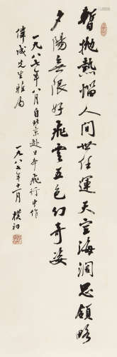 赵朴初（1907～2000） 书法 立轴 纸本